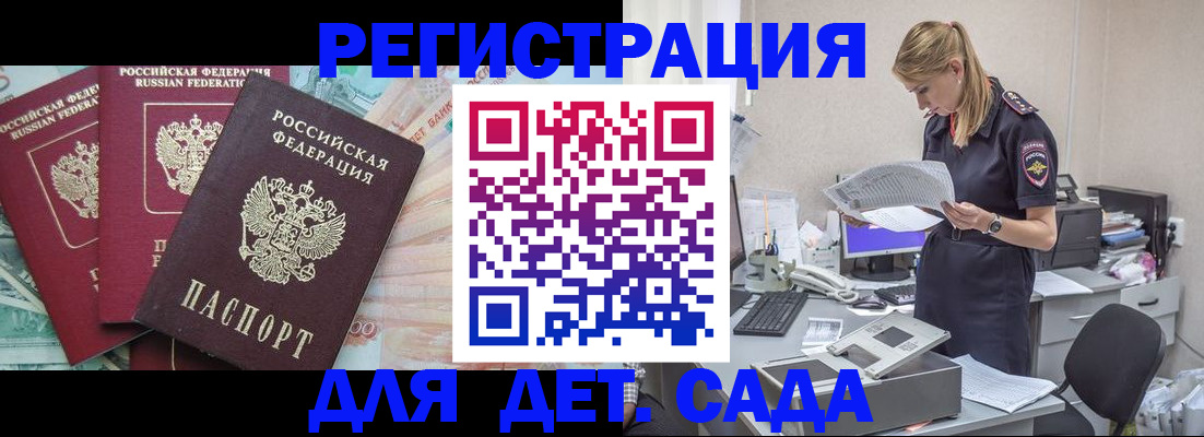 прописка для кредита в Алагире