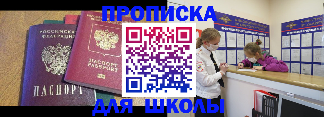 временная регистрация поиск в Алагире