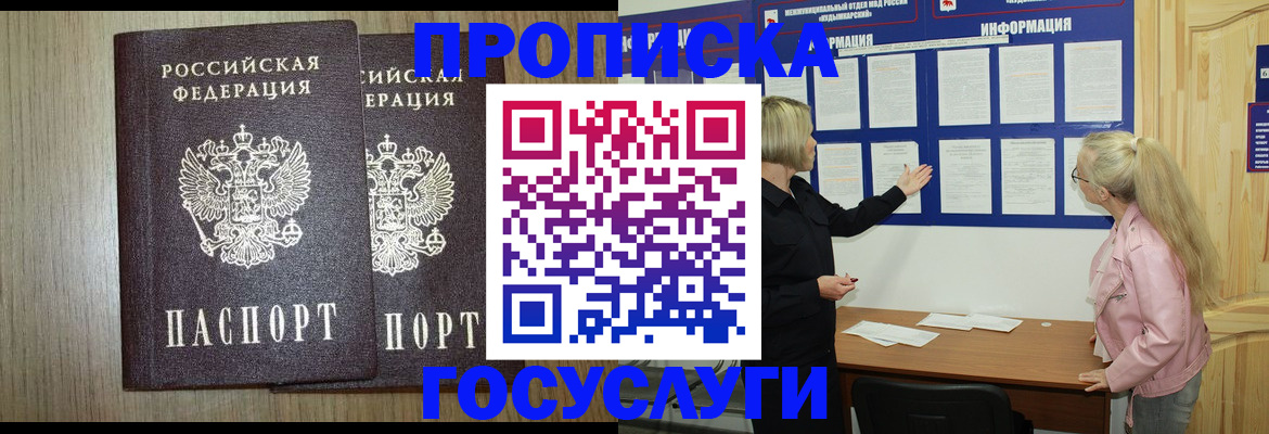 временная регистрация госуслуги в Алагире