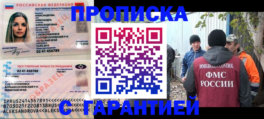 временная регистрация 2025 в Алагире